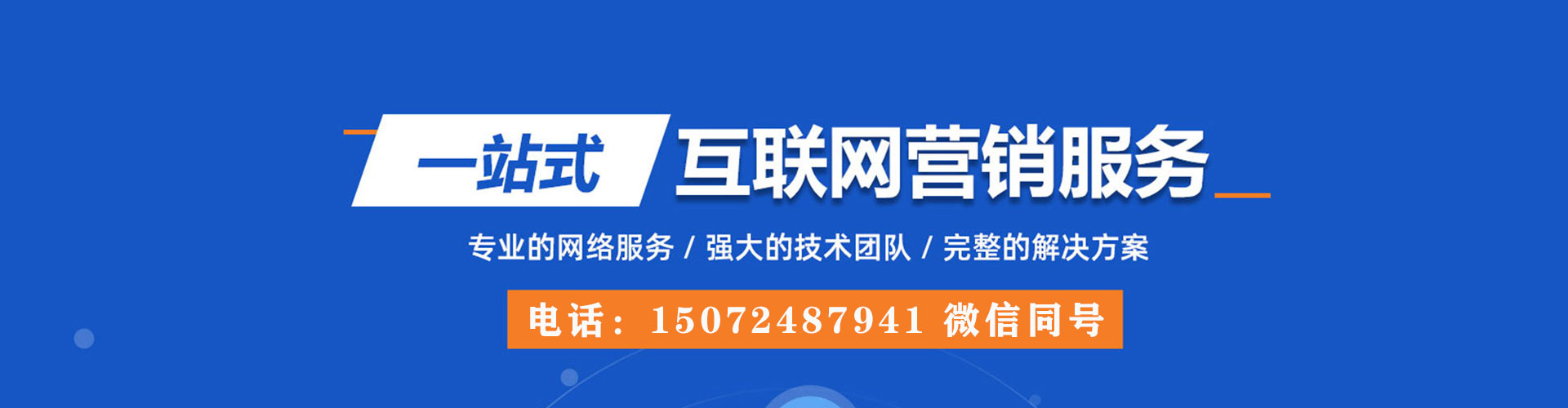 绩溪竞价广告